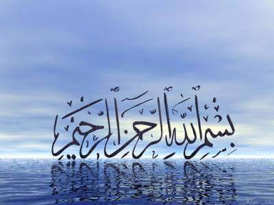 allah
